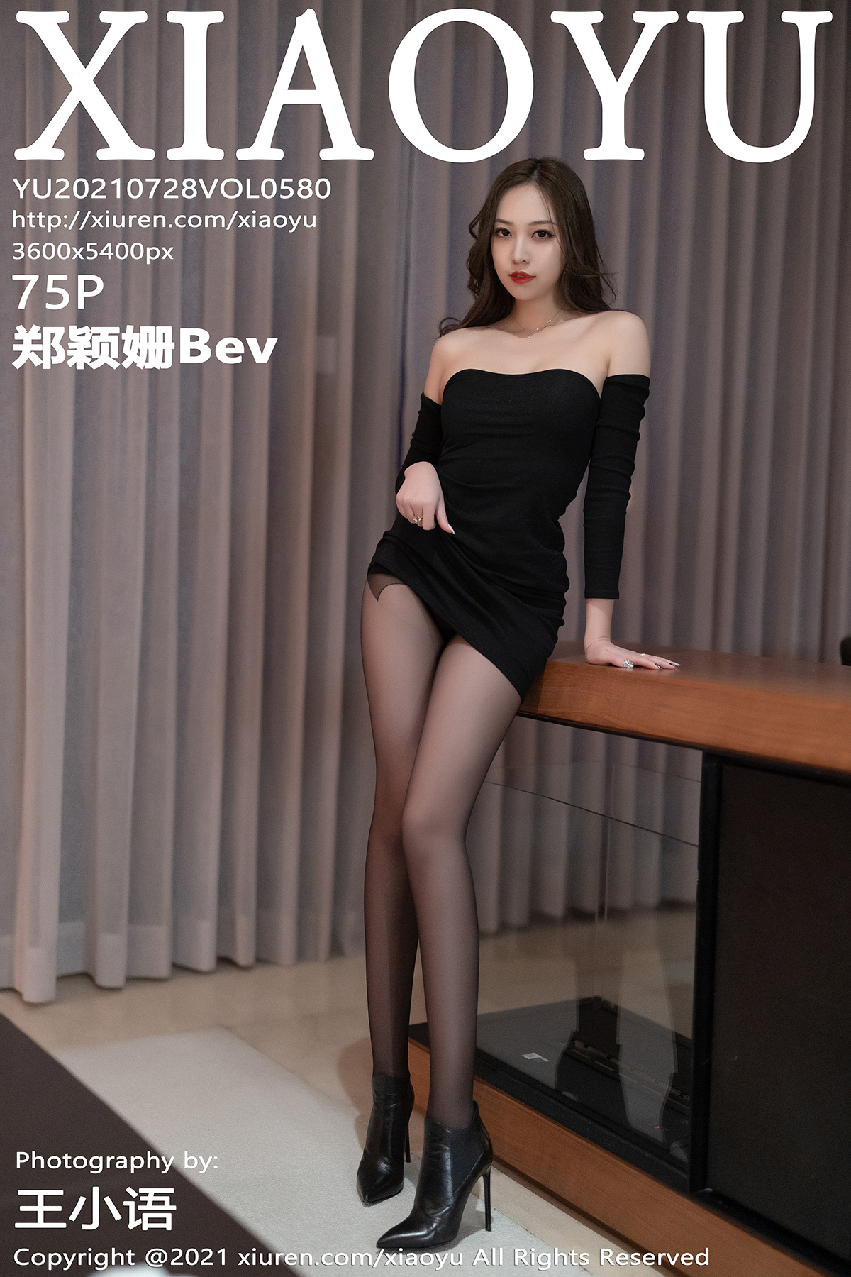 XIAOYU语画界 2021.07.28 Vol.580 郑颖姗Bev